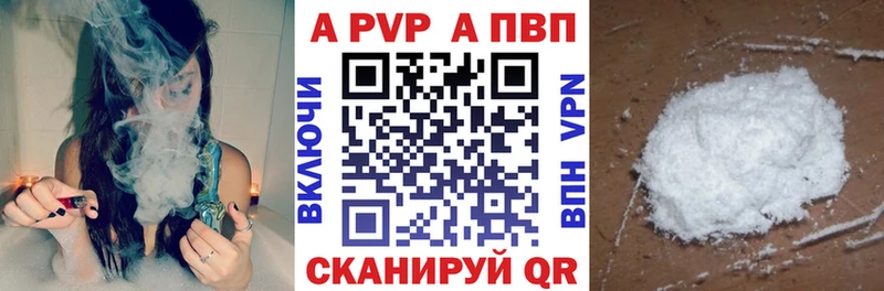 APVP Соль  Купить закладки  Ужур 