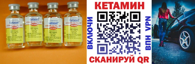 КЕТАМИН ketamine Ужур