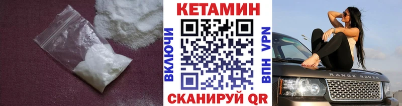 Кетамин VHQ  Купить где  Ужур 