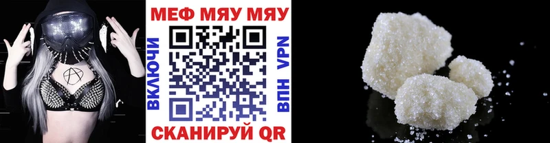 МЕФ кристаллы  Купить  Ужур 